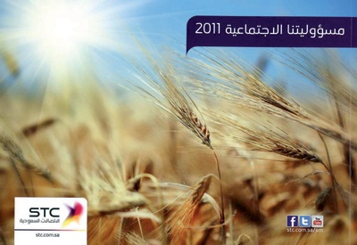 «الاتصالات السعودية» تستعرض إنجازاتها في المسؤولية الاجتماعية بكتاب توثيقي