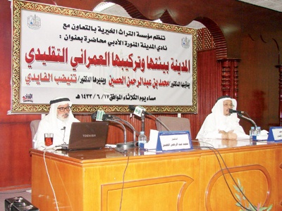 أكاديمي: عمران المدينة القديم يكشف جوانب من شخصية أهلها