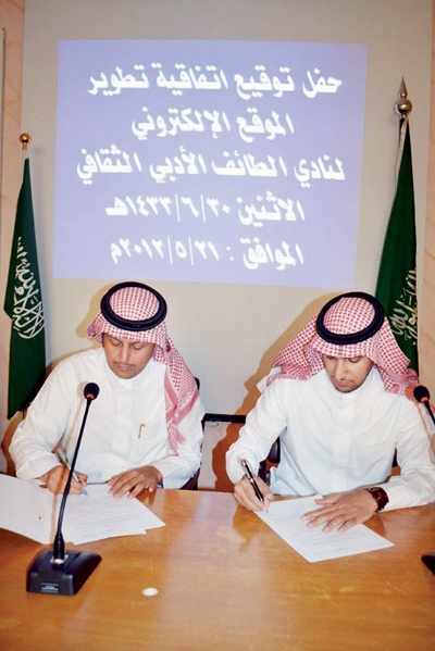 «أدبي الطائف» يعيد تأهيل موقعه الإلكتروني للتواصل مع المثقفين