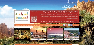 المواقع الإلكترونية للسفر والسياحة تتباين في المصداقية وتتفق على النوعية