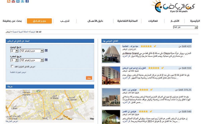 المواقع الإلكترونية للسفر والسياحة تتباين في المصداقية وتتفق على النوعية
