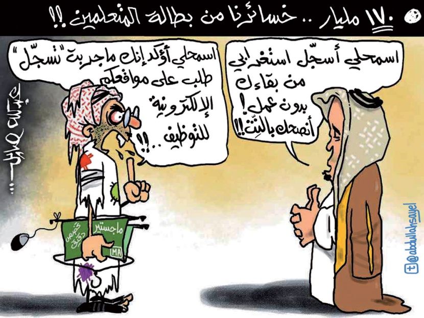 كاريكاتير 2012/6/4