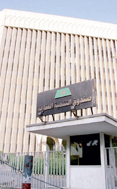 إعلان أسماء 12 ألف مستفيد من قروض الصندوق العقاري الأسبوع الجاري