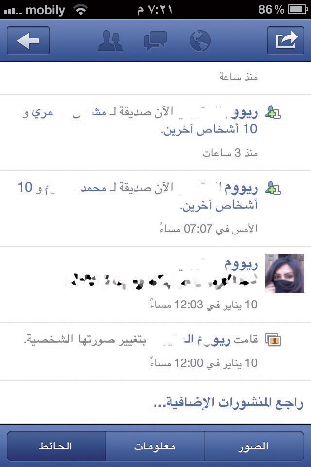 الجهل بأنظمة العقوبات يزيد من معدلات ارتكاب الجرائم المعلوماتية
