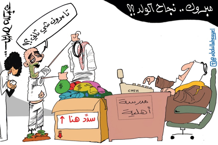 كاريكاتير 2012/6/11