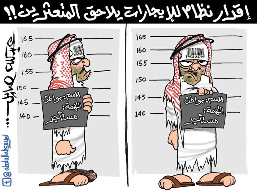 كاريكاتير 2012/6/13