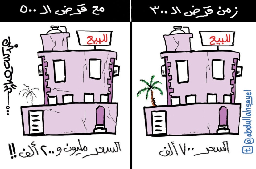 كاريكاتير 2012/6/18