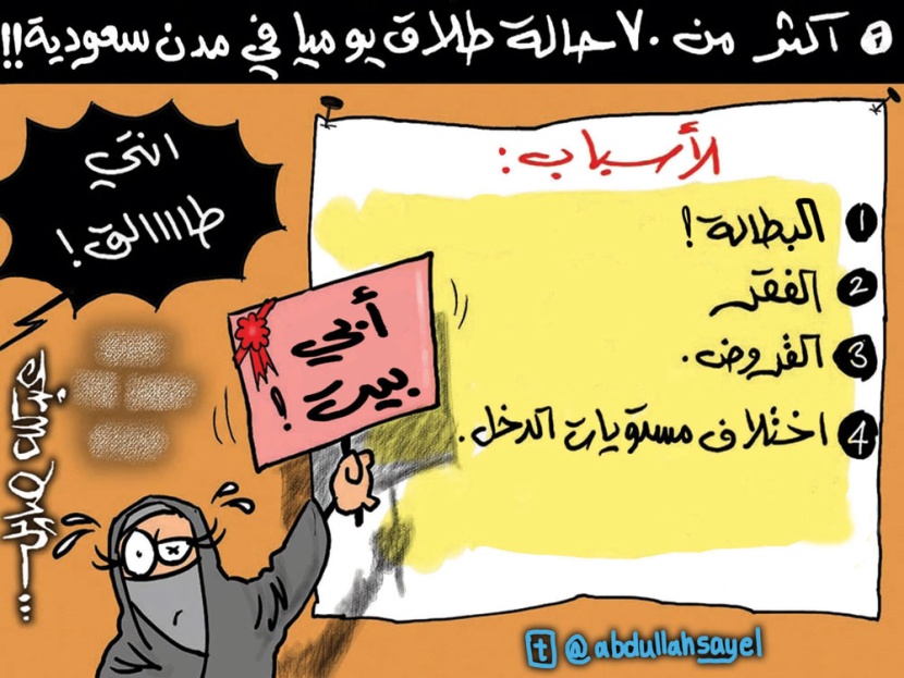 كاريكاتير 2012/7/2