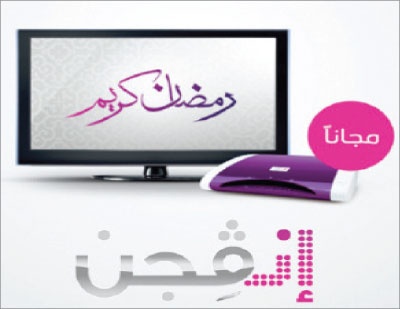 «الاتصالات السعودية» تثري حياة عملائها بباقات جود وتهديهم (إنفجن) مجاناً
