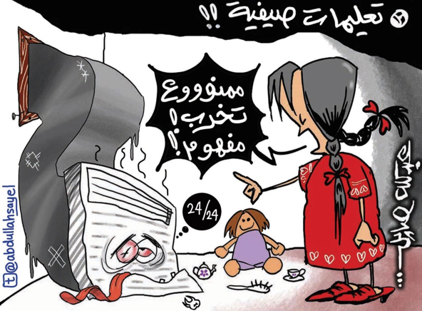 كاريكاتير 2012/7/4