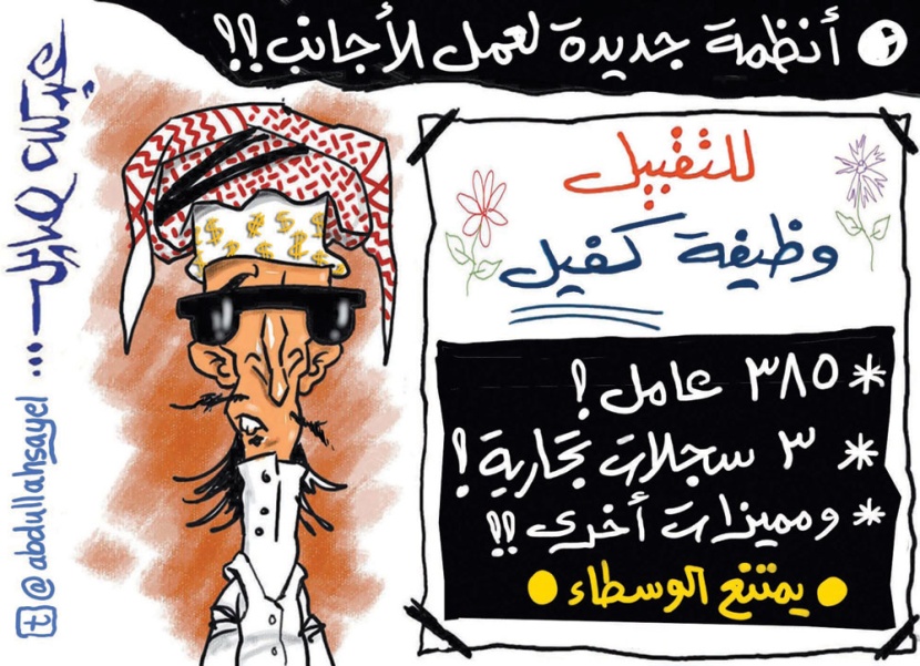كاريكاتير 2012/7/9