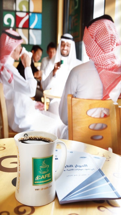 مركز الملك عبد العزيز للحوار الوطني يعرض كتيباته في فروع د. كيف السعودية