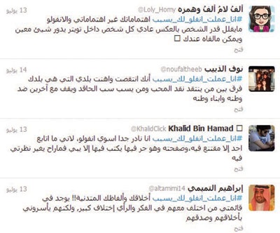 العنصرية والبذاءة أبرز أسباب إلغاء المتابعة في «تويتر»