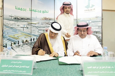 «الرياض للتعمير» توقع اتفاقية لوضع استراتيجية وإعادة هيكلة الشركة
