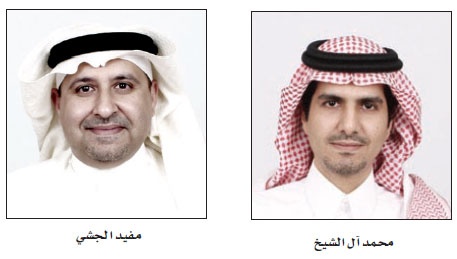 آل الشيخ مديراً عاماً للخزانة في البنك السعودي الهولندي والجشي مديراً عاماً لمصرفية المنشآت الكبيرة