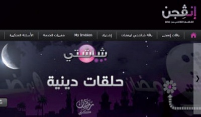 «إنفجن» تثري المشاهدة الحقيقية وتقدم باقات متنوعة للبرامج الدينية والوثائقية