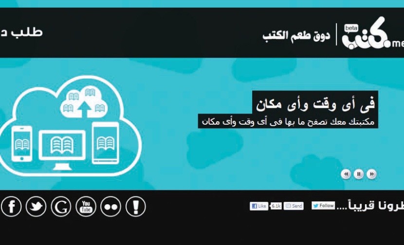 شبكة اجتماعية للكتب