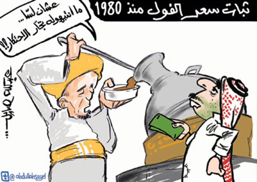 كاريكاتير 2012/8/1