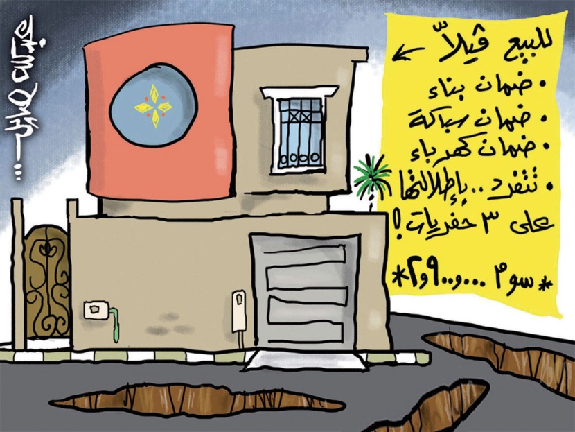 كاريكاتير 2012/8/9