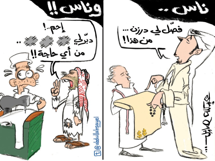 كاريكاتير 2012/8/13