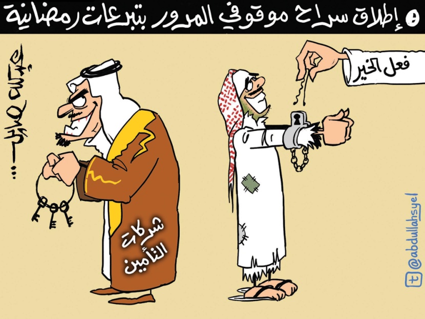 كاريكاتير 2012/8/14