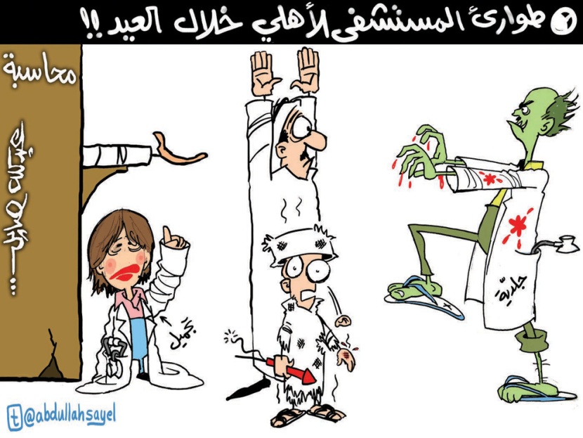 كاريكاتير 2012/8/21
