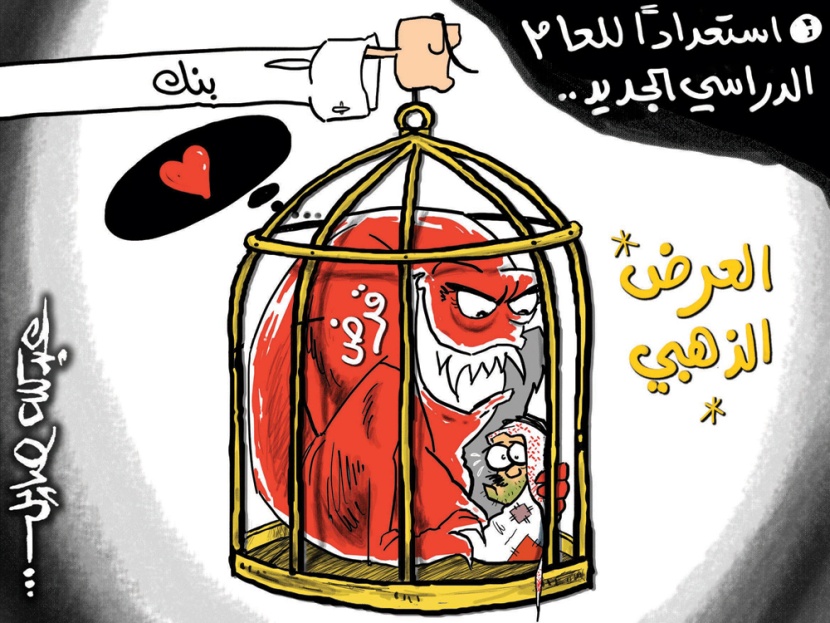 كاريكاتير 2012/8/23
