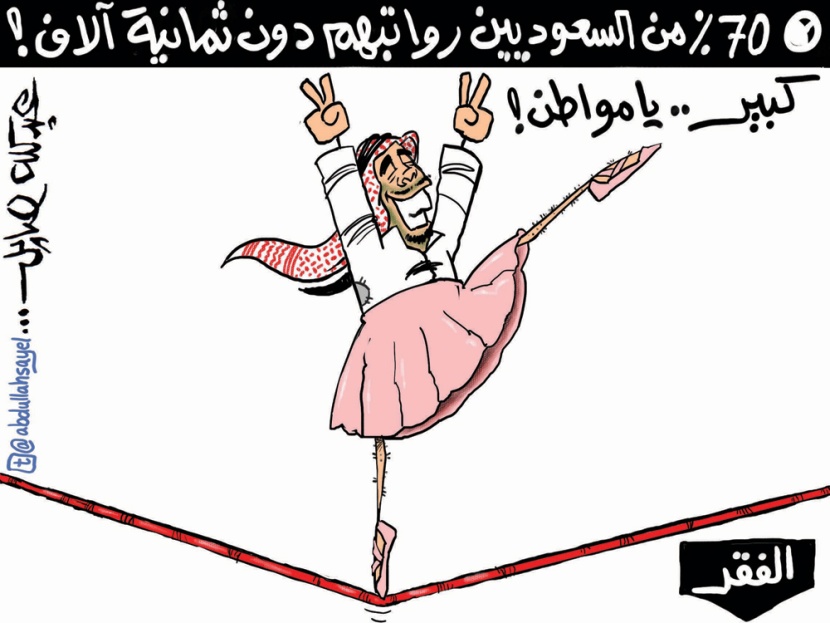 كاريكاتير 2012/8/28