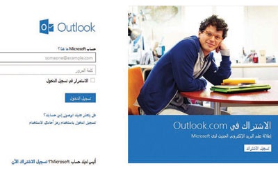 البريد الإلكتروني يصمد بصعوبة  في مواجهة وسائل التواصل الحديثة