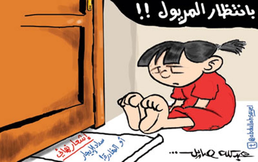 كاريكاتير 2012/8/30