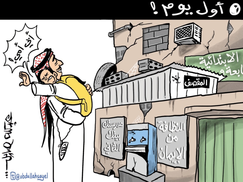 كاريكاتير 2012/9/1