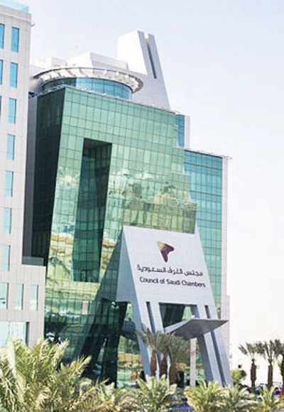 عقارية مجلس الغرف تبدأ التحضير للمؤتمر السعودي الدولي للعقار «سايرك 3»