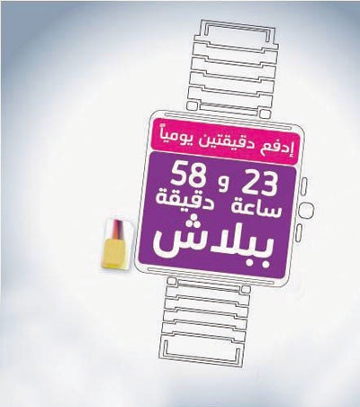 «الاتصالات السعودية»: مكالمات مجانية بعد الدقيقة الثانية لمدة 3 أشهر