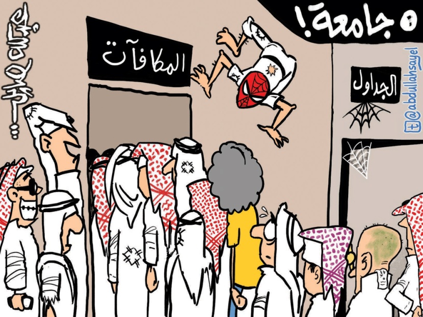 كاريكاتير 2012/9/2