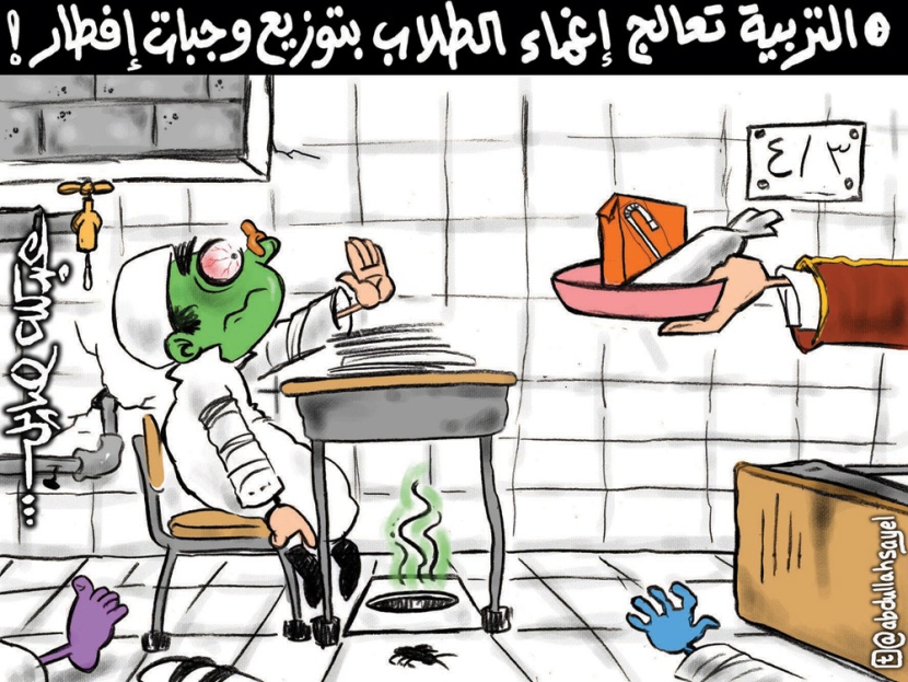 كاريكاتير 2012/9/4