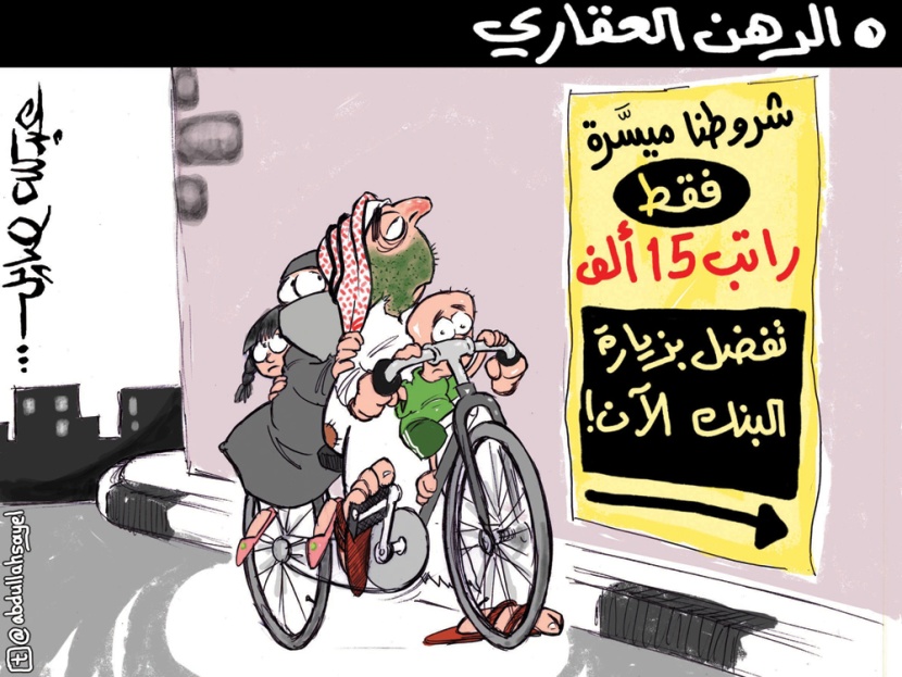 كاريكاتير 2012/9/9