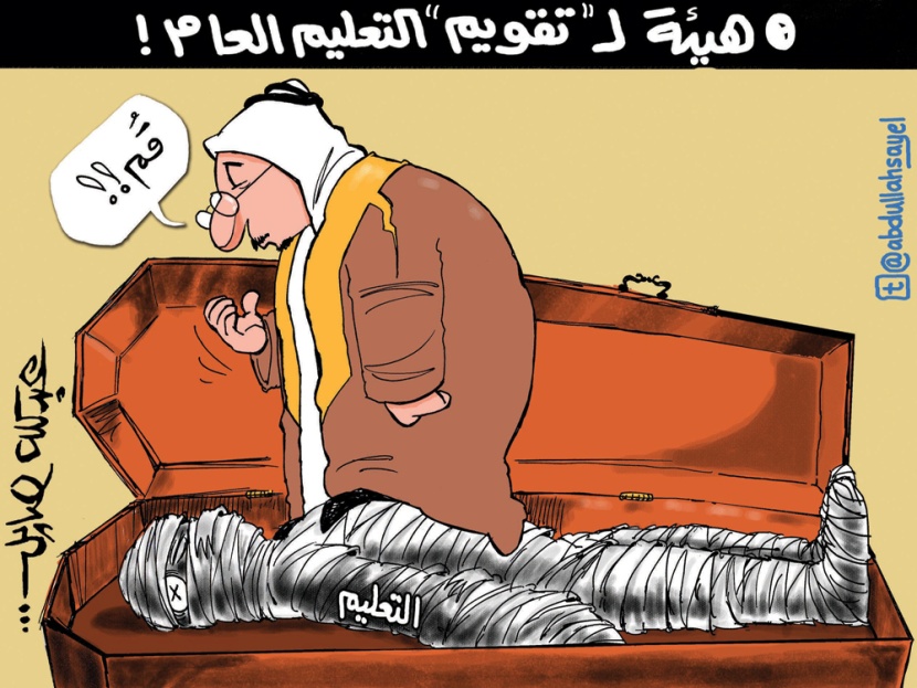 كاريكاتير 2012/9/16