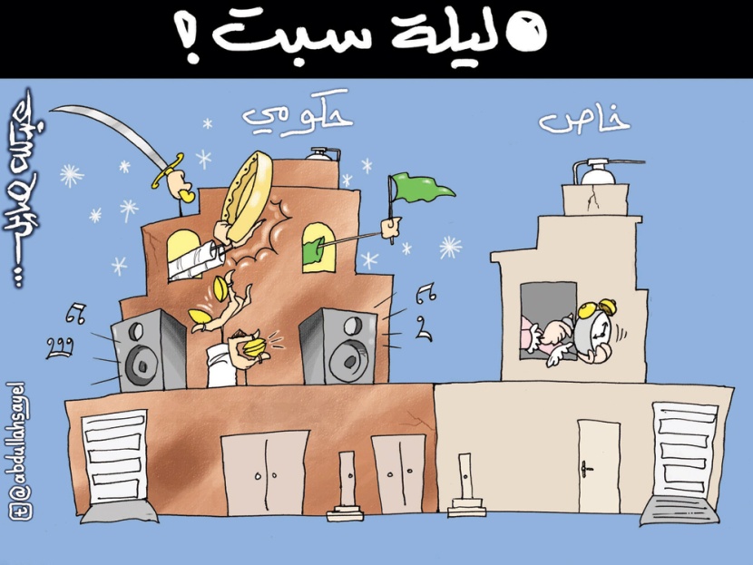 كاريكاتير 2012/9/21