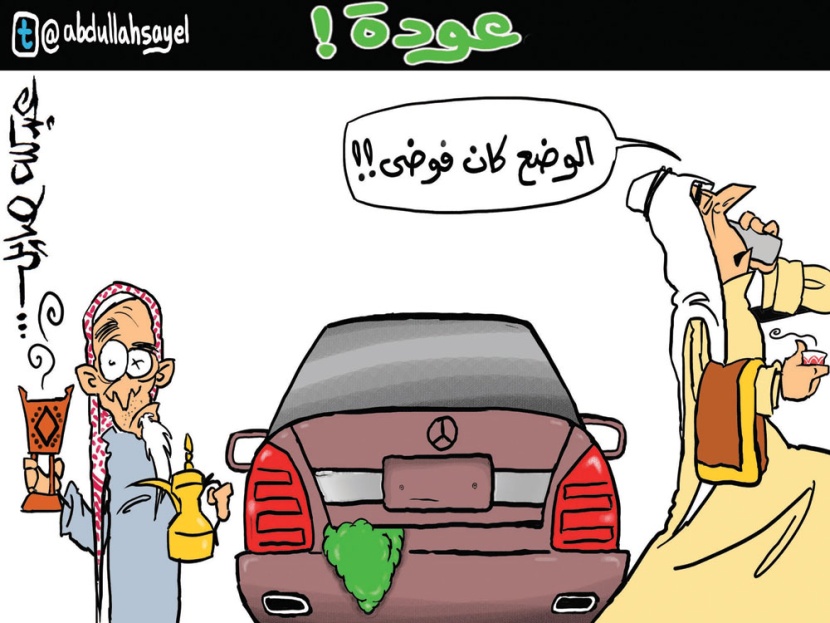 كاريكاتير 2012/9/24