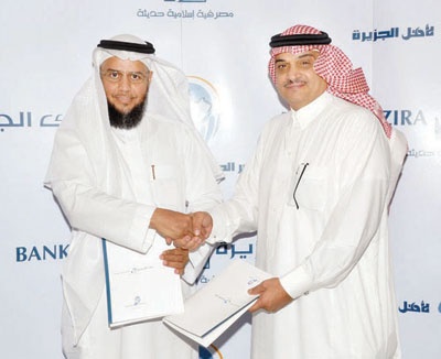 بنك الجزيرة يدعم مركز التنمية الأسرية في الأحساء