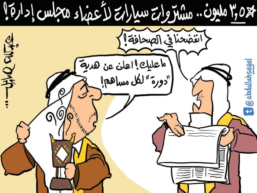 كاريكاتير 2012/9/25