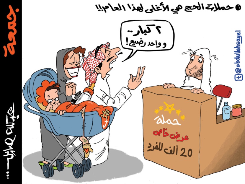 كاريكاتير 2012/10/5