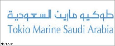 الإنماء طوكيو مارين تستلم تصريح مؤسسة النقد   لمزاولة نشاط التأمين التعاوني