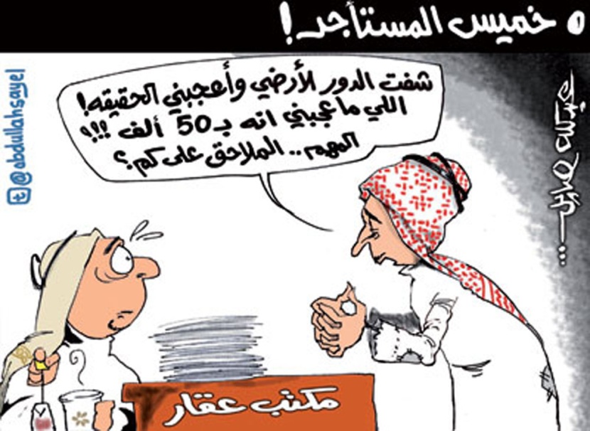 كاريكاتير 2012/10/11