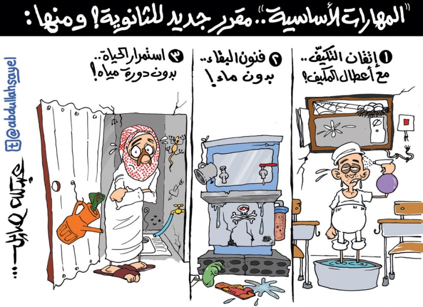 كاريكاتير 2012/10/15