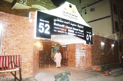المكاتب الميدانية تتنافس لتقديم أرقى الخدمات لضيوف بيت الله