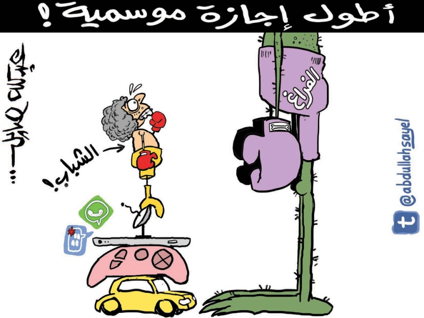 كاريكاتير 2012/10/20