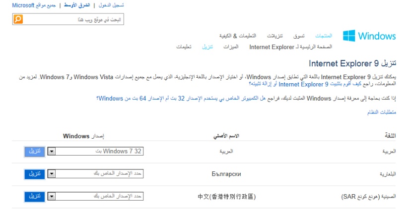 خطوتان لإصلاح مشكلة الكتابة والصور في «تويتر» عبر «إكسبلورر»