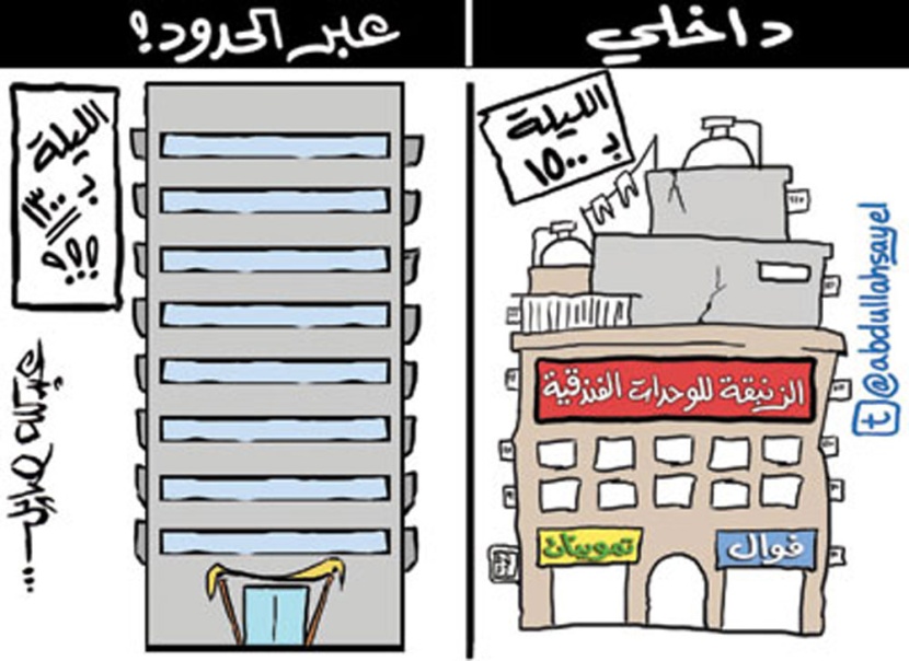 كاريكاتير 2012/10/29