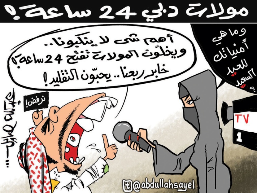 كاريكاتير 2012/10/31